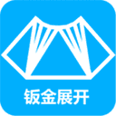 手机钣金展开App2.4.0