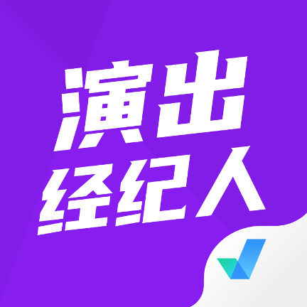 演出经纪人考试聚题库2.0.1