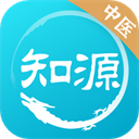 知源中医app4.8.3