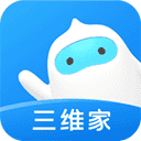 三维家设计师app2.8.4
