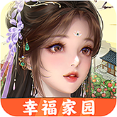 幸福家园1.0.5