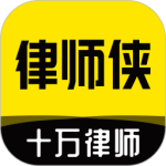 律师侠11.0.001