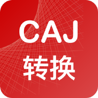 CAJ转换器1.8.2