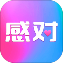 感对交友1.2.1
