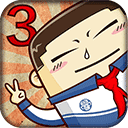 中国好学霸初中版3.1