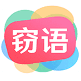 窃语漂流瓶App2.0.3.243