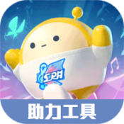 蛋仔派对助力工具1.0.0