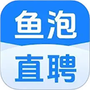 鱼泡直聘App7.7.3