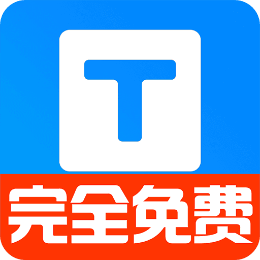 小白转文字1.2.7.0