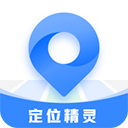 定位精灵正版9.0.0.0