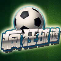 疯狂球谜无限道具版