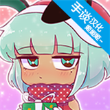 扭蛋人生2中文版v0.95