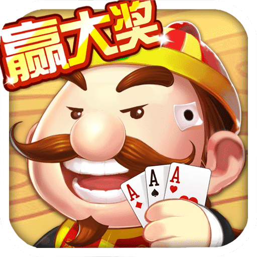 神人斗地主6元救济金本v1.1.20240715