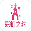 彩虹之约1.2.0