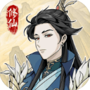 修仙人生模拟器3.7