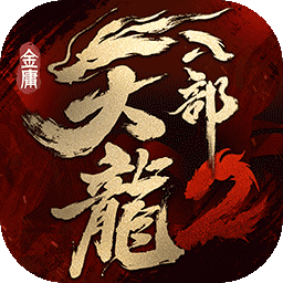 天龙八部2taptap版9.1.0