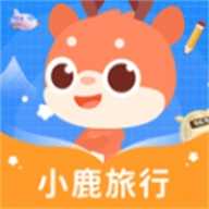 小鹿旅行1.0.2.2024.0522.1640