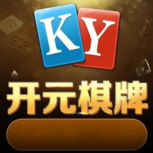 开元ky7818老版本