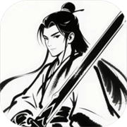 末法剑仙1.0.2