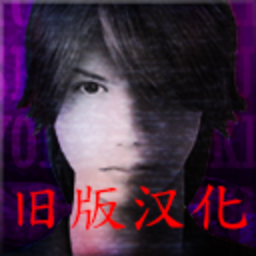 死期欲1汉化版v1.0