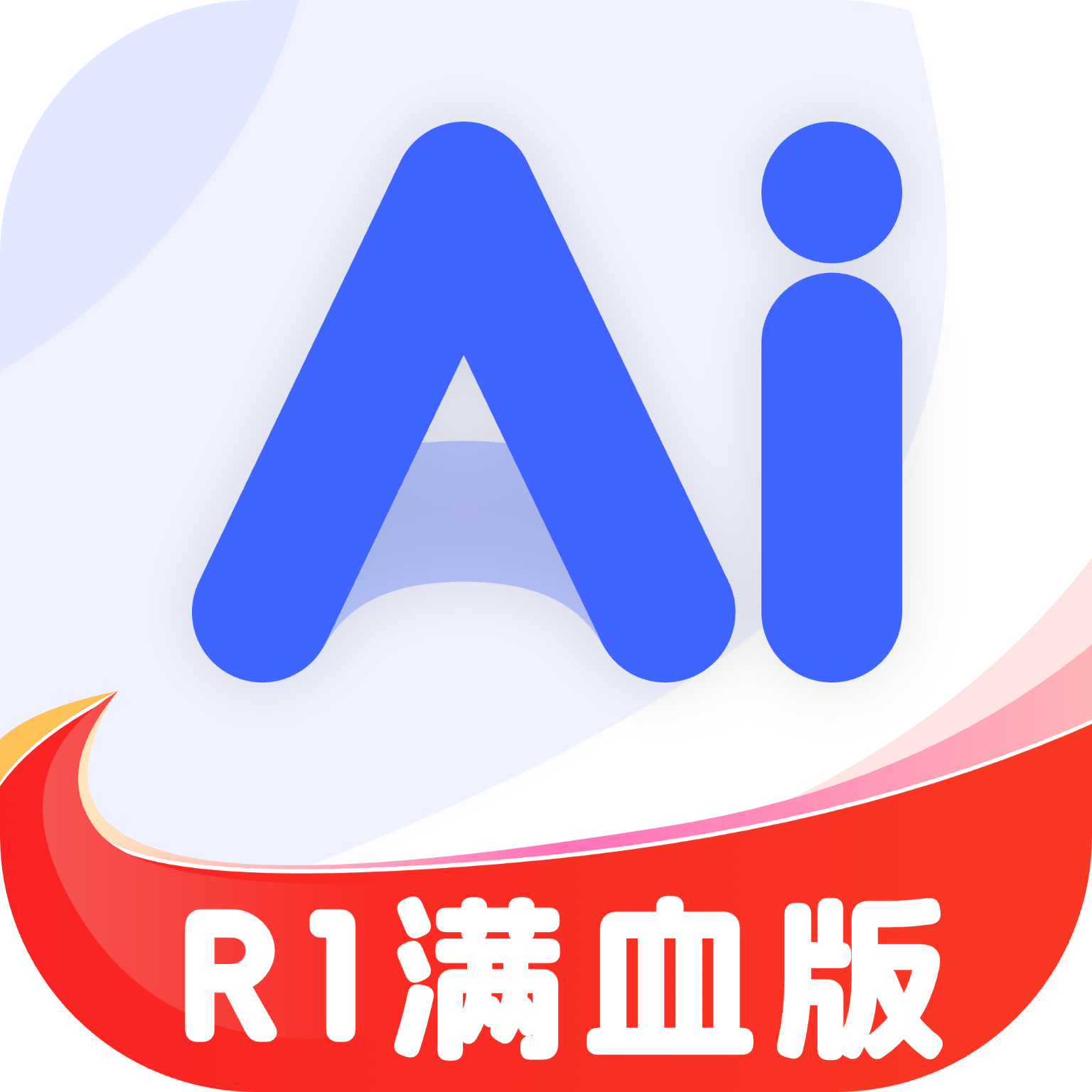 AIR1联网满血版5.0