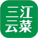 三江云菜7.1.2