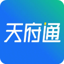 天府通乘车码app8.3.0