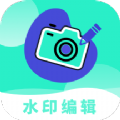 水印编辑助手1.0