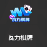 瓦力游戏529版11.5.30.500