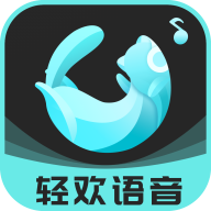 轻欢语音1.2.9