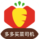 多多买菜司机appv8.3.1