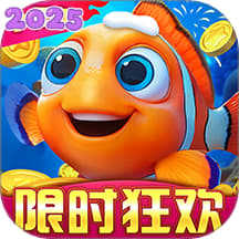捕鱼达人2正版手游免费5.10.8