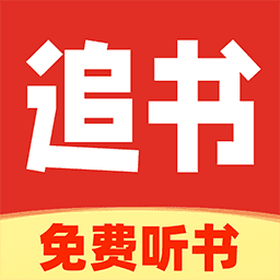 番猫免费听书1.0.2