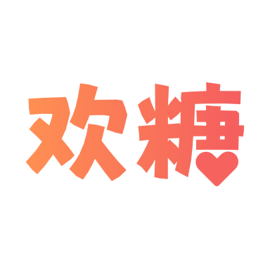 欢糖交友旧版本1.2.3