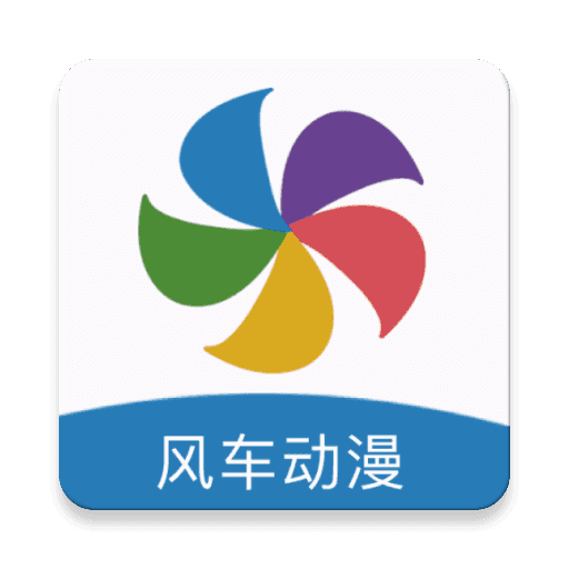 风车动漫大全191.6.sd05.204