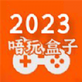 唔玩盒子助手app1.1