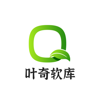 叶奇软库纯净版1.0.0.6