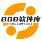 BQB软件库v1.65