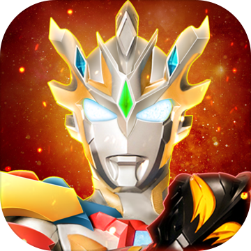 奥特曼宇宙英雄内购无限充值版1.0.0