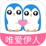 唯爱伊人1.5.4