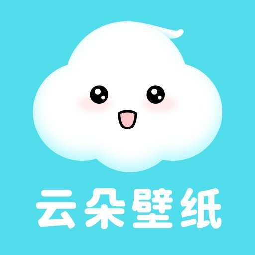 云朵壁纸app1.7.0