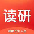 读研app1.0.1