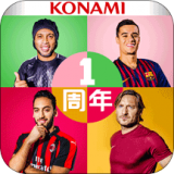 实况足球国际服安卓版5.11.0