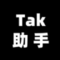 TK助手1.1.2