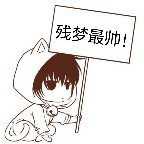 残梦画质助手10.99