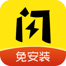 闪玩1.5.3