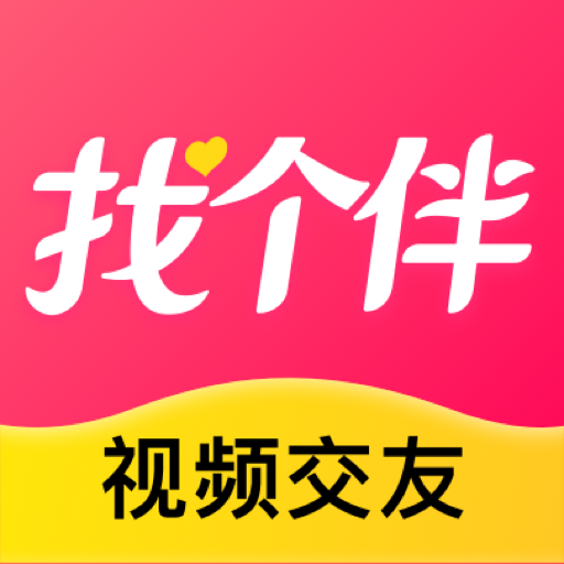 找个伴3.1.00