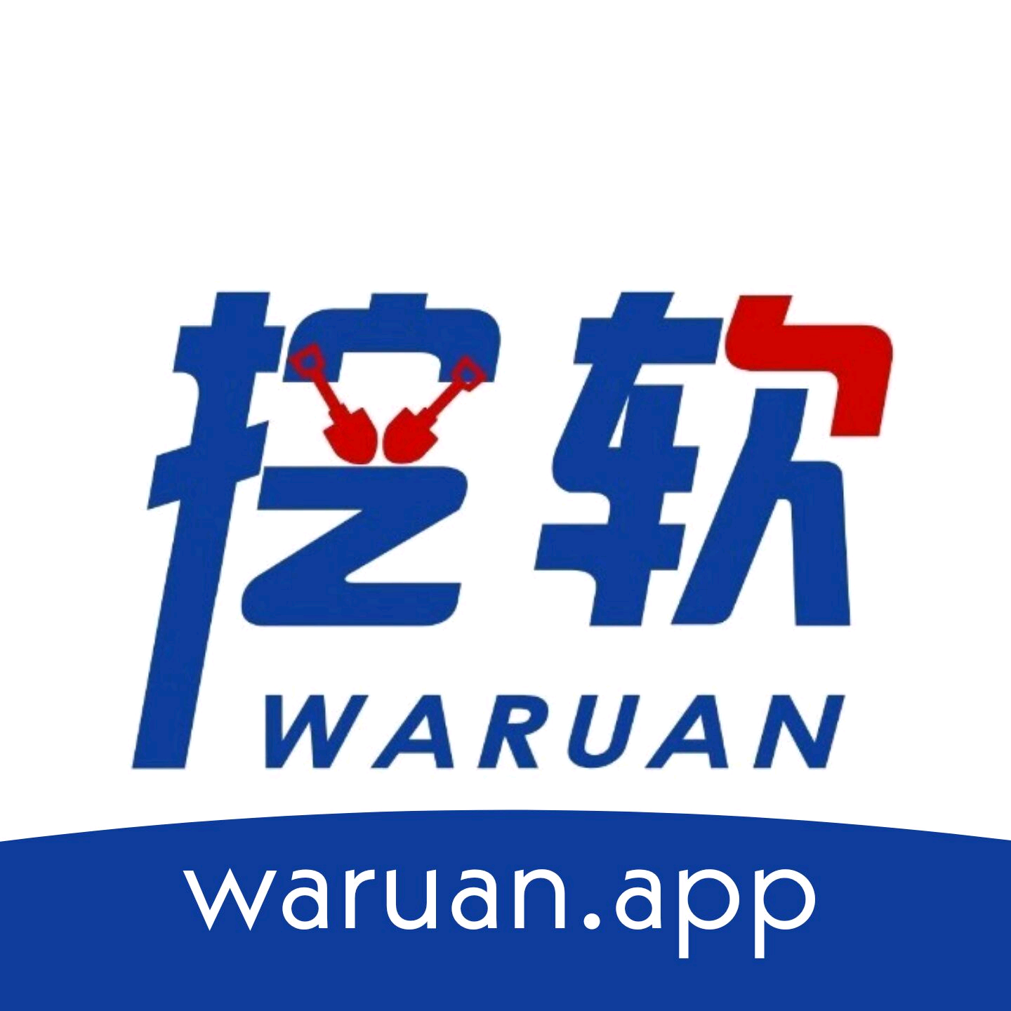 挖软4.8