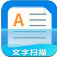 文字扫描器v1.67