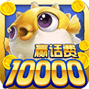 鱼丸捕鱼大作战10.1.41.0.0